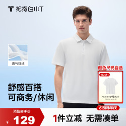 拇指白小T 男士短袖POLO衫 皓白 L