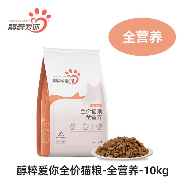 醇粹 经典系列 深海鱼肉全阶段猫粮 10kg