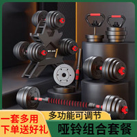 FGHGF 哑铃家用可调节哑壶铃杠铃套装运动举重锻炼健身器材10-40kg含配 20斤哑铃+杠铃