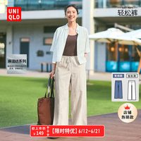 移动端：UNIQLO 优衣库 女装 麻混纺舒适长裤 482246