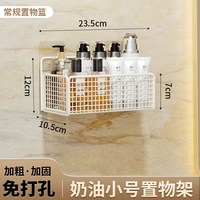 麦天 B030207010#3-oyq 卫生间置物架 1层 奶油黄小号