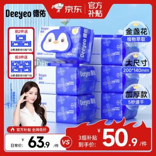 德佑 湿厕纸家庭装80抽*6包 洁厕湿纸巾厕纸湿巾 可搭配卷纸卫生纸使用