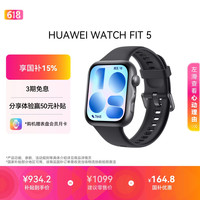 华为 WATCH FIT 5 超轻薄大屏 1.82英寸AMOLED 黑色铝合金表壳 智能手表
