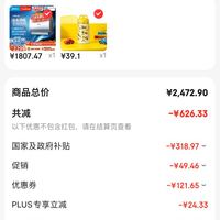 订单截图缩略图