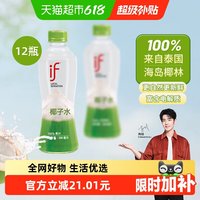 溢福 椰子水 350ml*12瓶