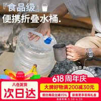 贝傅特 户外折叠水桶 15L 手提露营车载储水袋