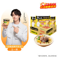白象 方便面 汤好喝招牌猪骨汤面24袋泡面整箱装