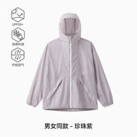 伯希和 防紫外线 防晒衣