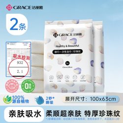 洁丽雅 一次性浴巾干湿两用旅行便携洗澡加厚裹巾速干吸水浴巾2条