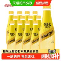 可口可乐 Schweppes怡泉苏打水气泡水原味柠檬味400ml组合装 原味*6瓶+C柠檬味*6瓶