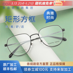 依视路 爱赞全晰非球面超薄镜片数码智能防蓝光高清光学可配度数近视眼镜 钻晶膜致1.67定制片