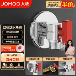 九牧 加长球阀铜阀芯铜阀体全开大流量角阀燃气热水器壁挂炉用八字阀 大流量单热方形球阀44105