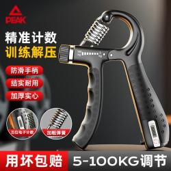 匹克 可调节计数握力器 5-100KG 握力器*1