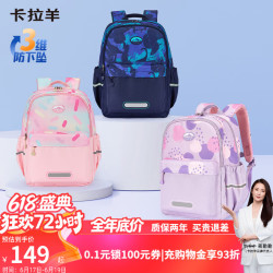 卡拉羊 CX2848 超轻云朵晨练书包 薰衣草紫 18L 书包