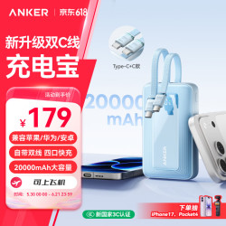 Anker 45W快充 移动电源 双c线