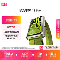 华为 手环 11 Pro NFC版 独立GNSS五星定位 智能手环 铝合金表壳 织款表带  原野绿