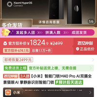 小米 m40pro智能门锁