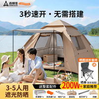 尚烤佳 Suncojia）帐篷户外露营防雨过夜3-4人便携折叠露营帐篷全自动防晒一门三窗