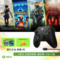 微软 Xbox One S 无线控制器+USB-C线缆 磨砂黑