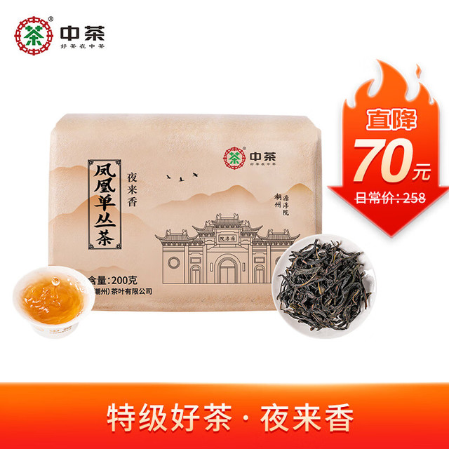 中茶 凤凰单枞乌龙茶 特级 200g