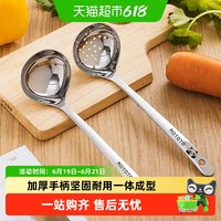 摩登主妇 23M02-111 316不锈钢汤勺漏勺套装 长柄火锅勺 大号调羹