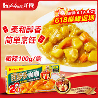 好侍 百梦多咖喱 微辣 100g