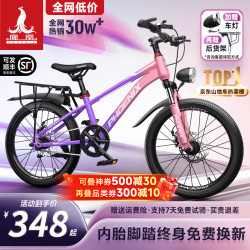 PHOENIX 官方旗舰店儿童自行车男女变速