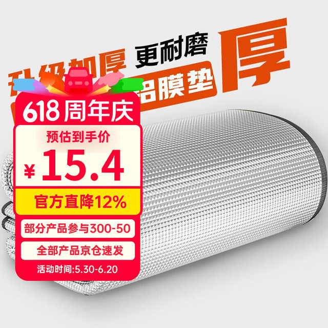芳菲都 户外露营防潮垫 2*2m 银色