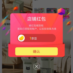 京东 720京东自营 关注有礼领京豆