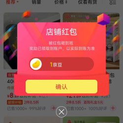 京东 梨花 关注领豆 简单一点，轻松到手