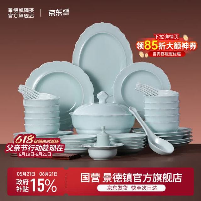 景德镇 中式影青陶瓷餐具套装 36件套 花口款