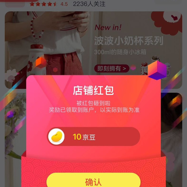 京东 乐序旗舰店 关注领取10京豆