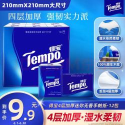 得宝 手帕纸 经典无香 4层*7张*12包