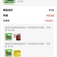 订单截图缩略图