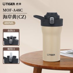 TIGER 虎牌 MOF系列 保温杯 480ml 海岸黄