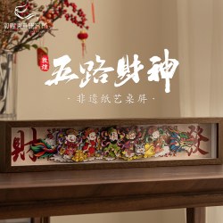 敦煌美术研究所 Dunhuang Art Institute 敦煌美术研究所 五路财神非遗纸艺桌屏 手工摆件礼物 棕色 喜庆 中国风