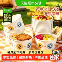 美丽雅 HC001336 纸碗 560ml*50只 圆形 耐高温 可降解