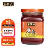 今日必买：六必居 红腐乳 340g 酱豆腐乳