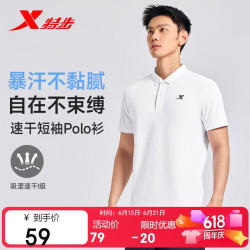 特步 男士短袖POLO衫运动T恤
