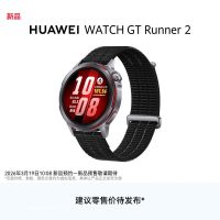 华为 手表WATCH GT Runner 2新款智能手表2026新款运动手表