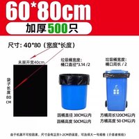 明信 平口垃圾袋 500只（80*100cm）黑色 加厚