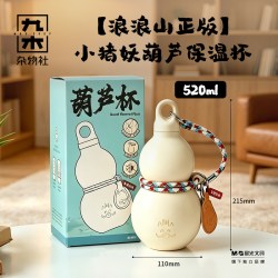 九木杂物社 小妖怪葫芦保温杯 520ml 卡通风格 生日礼物