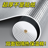 东迪 双面铝保温棉 隔热膜 1.2m*5m 窗户屋顶防晒保暖材料