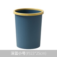 麦天 A02076#3垃圾桶 家用客厅卧室简约塑料大号带盖纸篓 8L 马卡龙色小号深蓝 按压式