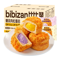 比比赞 BIBIZAN)爆浆肉松面包芋泥+奶黄混合装420g早餐面包蛋糕点心休闲零食品