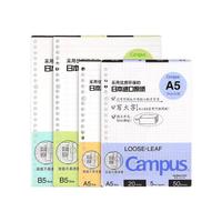KOKUYO 国誉 Campus系列 WCN-CLL1110 B5活页本替芯