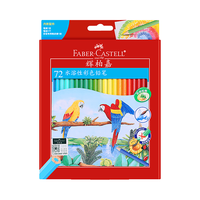 FABER-CASTELL 辉柏嘉 水溶性彩色铅笔 48色