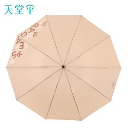 天堂伞 10骨加大抗风易甩干 字母奶咖色 三折晴雨伞