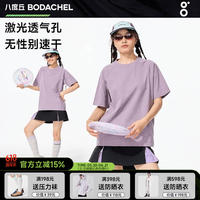 八度丘 女款速干衣