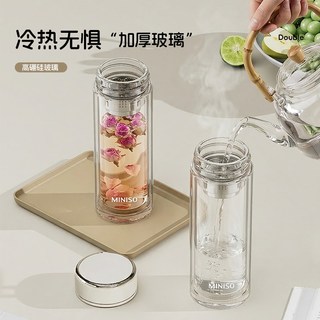 名创优品 双层高硼硅玻璃杯